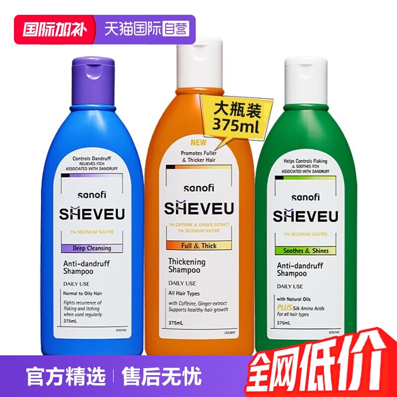 【自营】【直播专享】赛逸SHEVEU控油蓬松去屑止痒洗发水375ml*1
