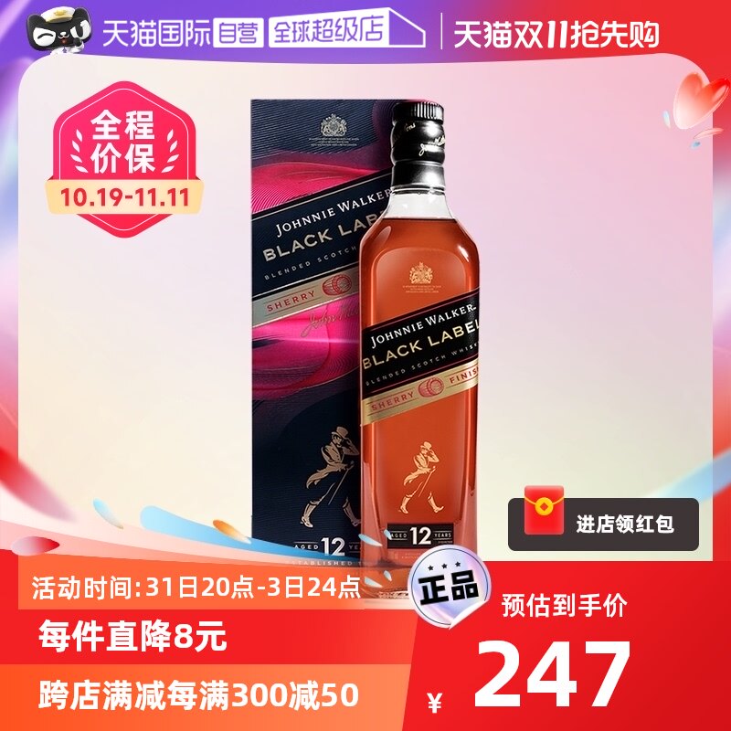 【自营】尊尼获加黑雪莉黑牌黑方雪莉威士忌700ml进口洋酒雪莉酒使用感如何?