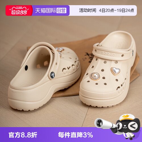 【自营】Crocs卡骆驰洞洞鞋贝雅云彩女鞋厚底运动鞋户外拖鞋凉鞋