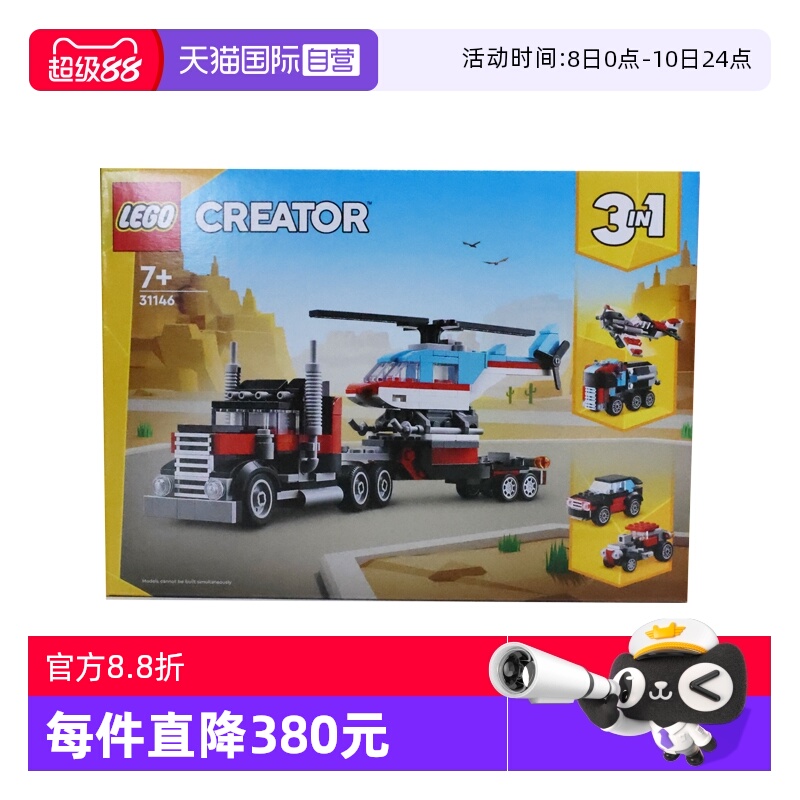 自营乐高LEGO拼搭益智
