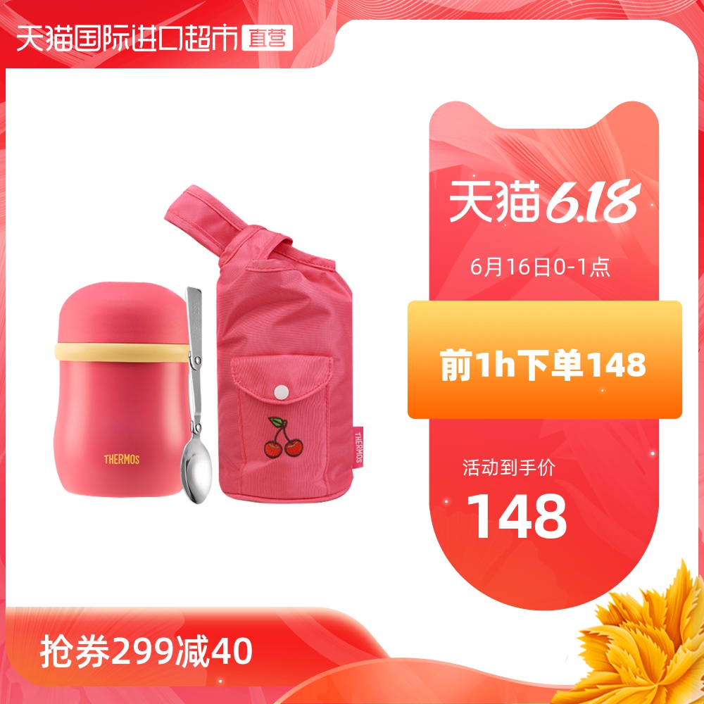 膳魔师儿童保温食物罐真空可爱焖烧杯辅食罐蘑菇杯TCLC-420F
