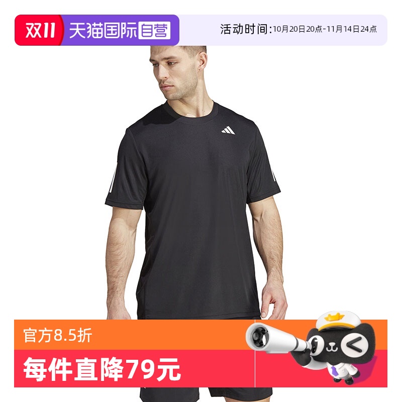 【自营】Adidas阿迪达斯夏新款网球男子运动短袖T恤IS2296商场