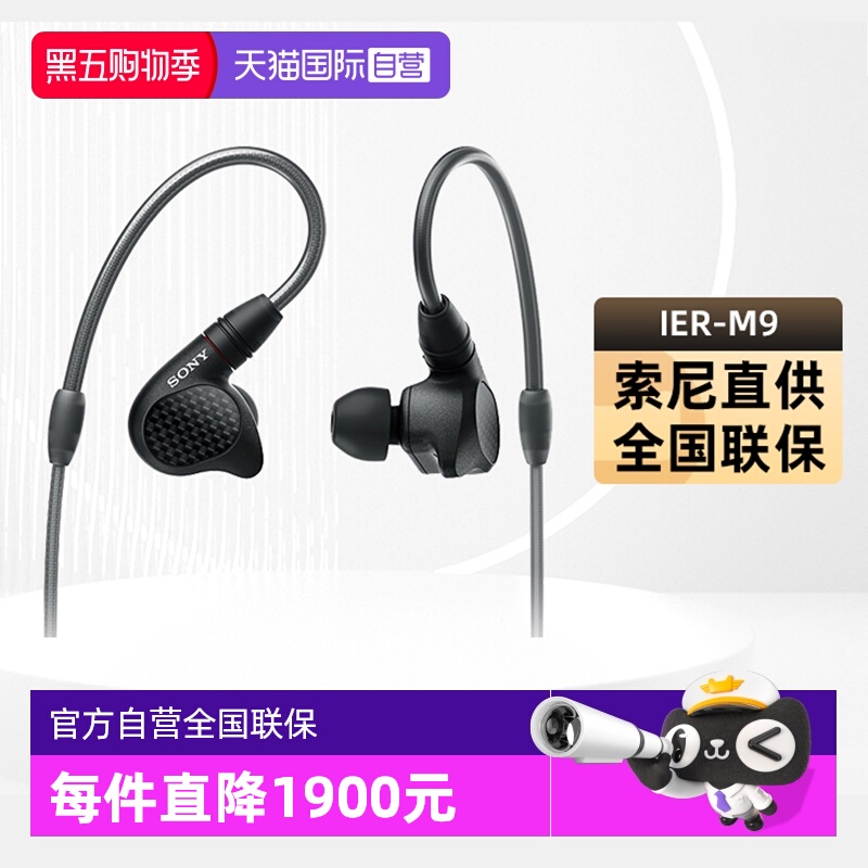 /尼M9监听耳机品质高端耳机