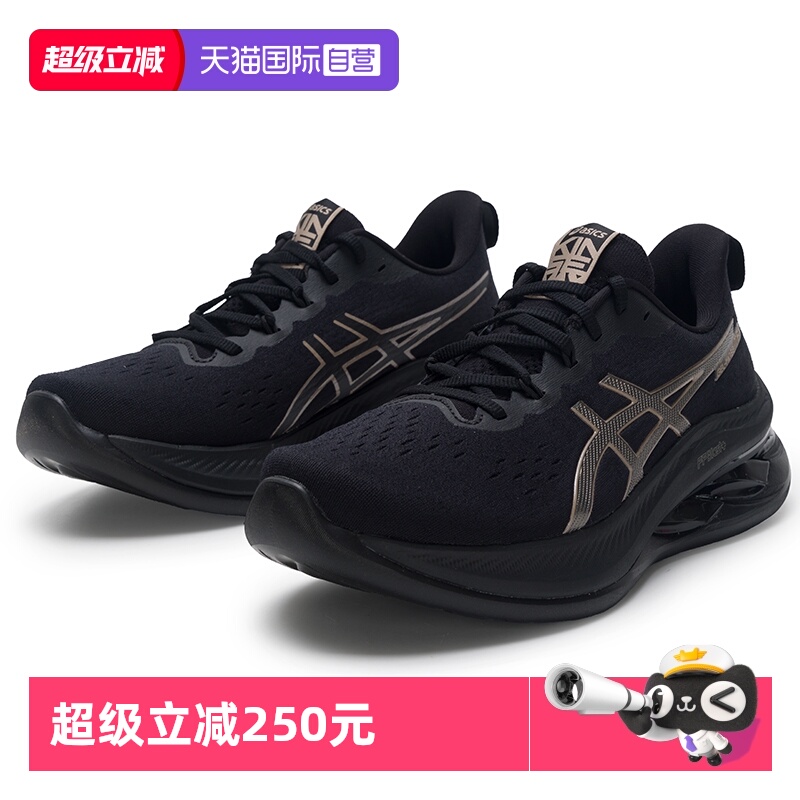 【自营】ASICS亚瑟士男子新款GEL-KINSEI MAX运动鞋轻便缓震跑鞋