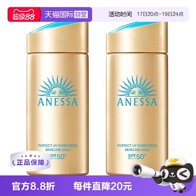 ANESSA/安热沙安耐晒紫外线