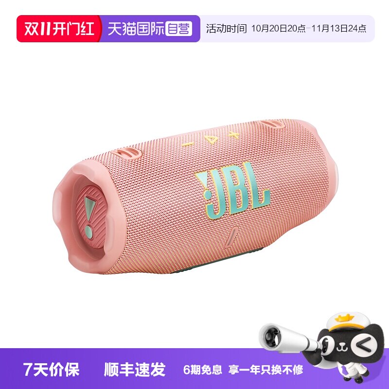 【自营】【 海外版】JBL CHARGE6冲击波6代无线蓝牙音箱