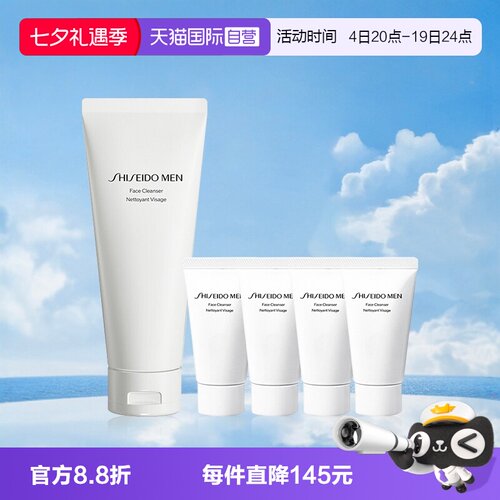 Shiseido/资生堂男士洁面