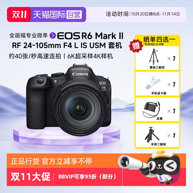佳能R62二代全画幅微单数码相机