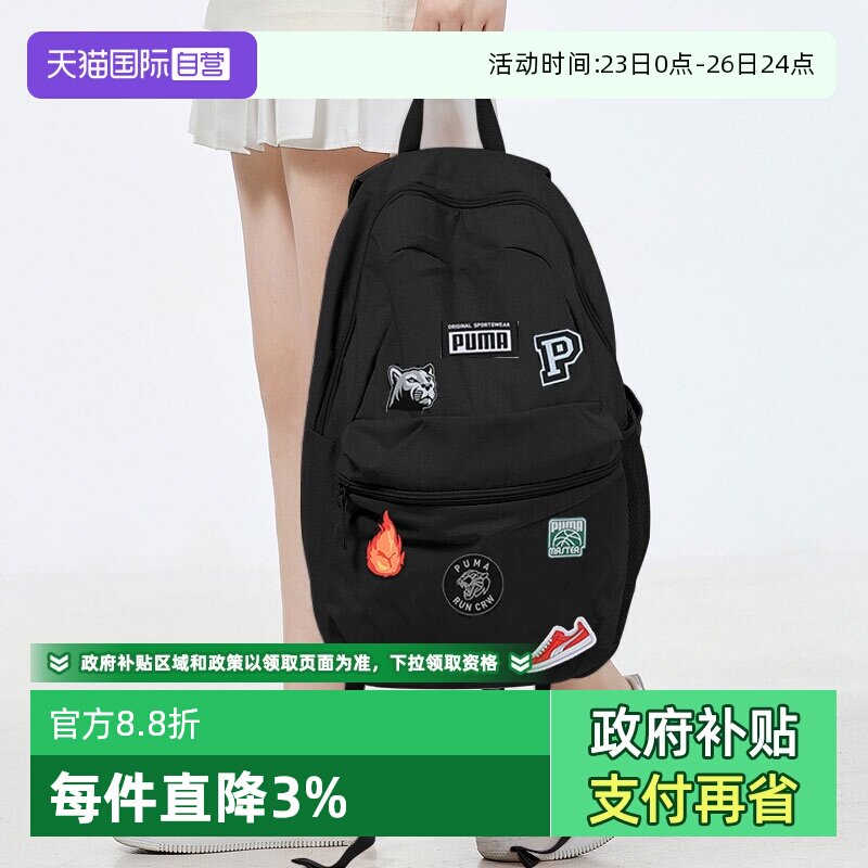 【自营】PUMA彪马卡通印花书包男包女包电脑包初高中学生双肩包