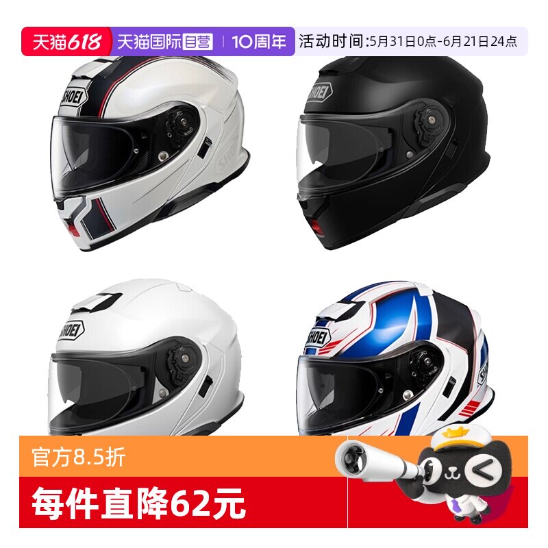 【自营】SHOEI日本进口SHOEI NEOTEC 3代摩托车头盔双镜片揭面盔