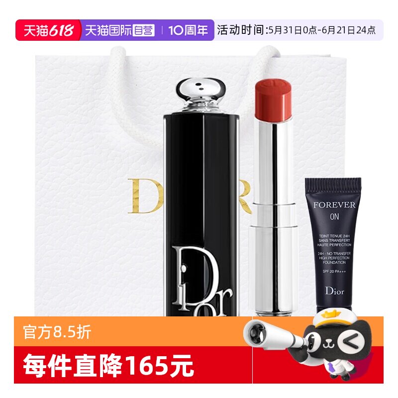 【自营】Dior/迪奥唇膏魅惑黑管口红粉底液套装740情人节送女生