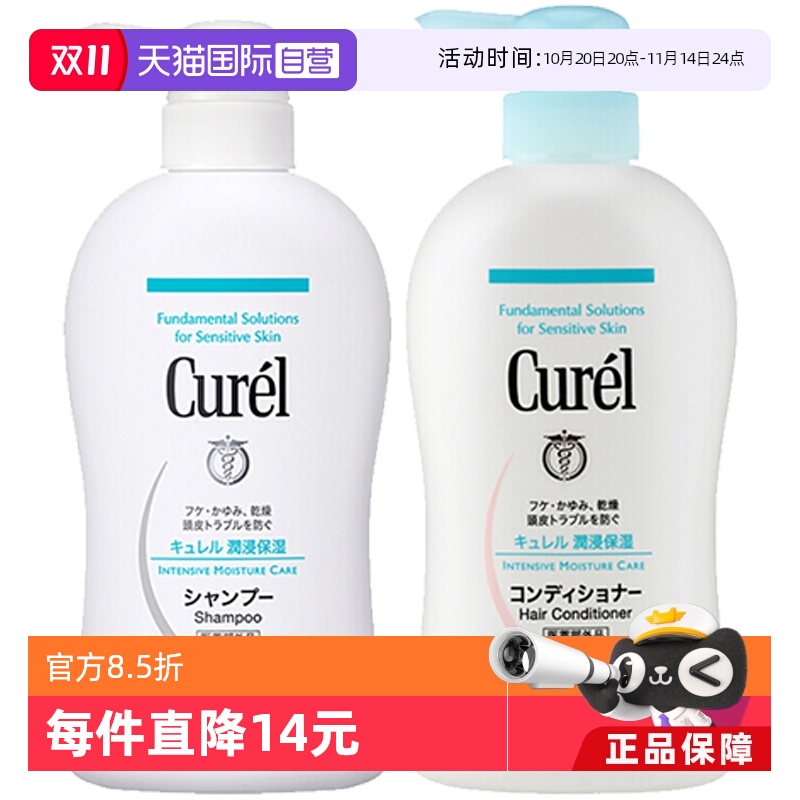 自营日本珂润浸润抗敏修复洗护发