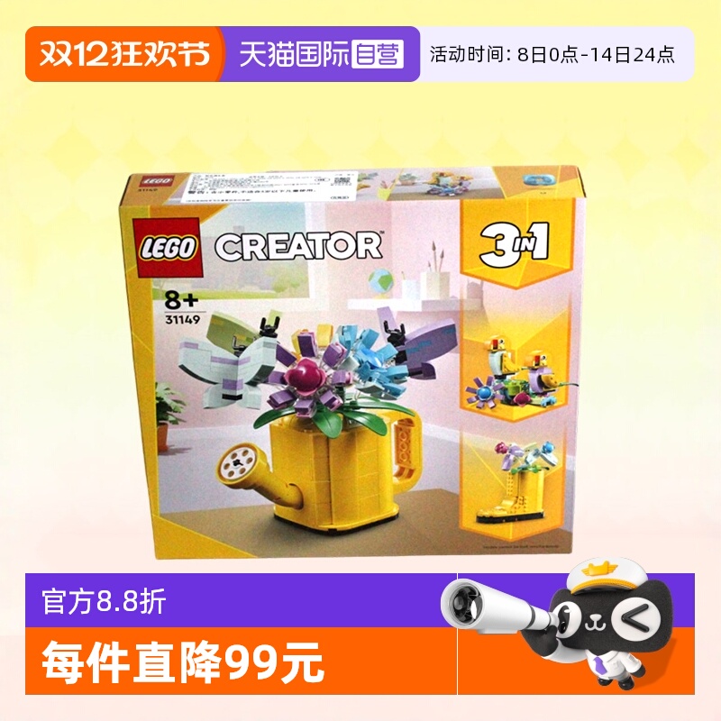 LEGO乐高积木三合一系列新款玩具