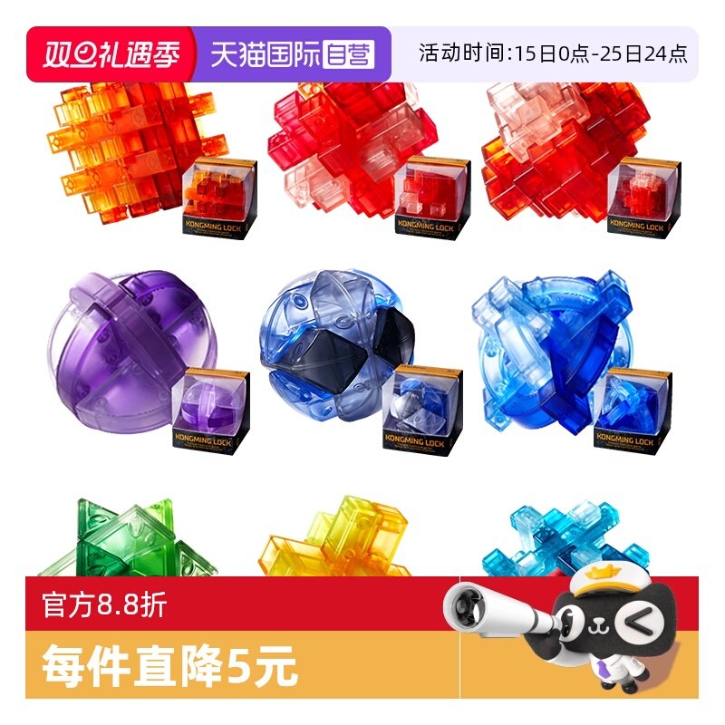 【自营】mideer弥鹿孔明锁鲁班锁全套智力解环儿童解锁益智玩具
