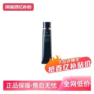 双紫苏 CPB肌肤之钥光凝长管隔离霜37ml单支装 自营