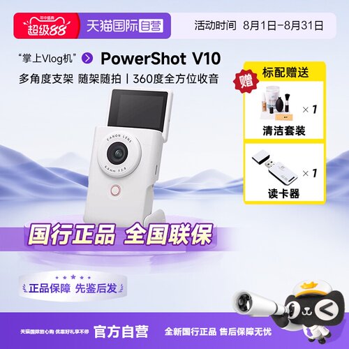 自营照相机Canon/佳能