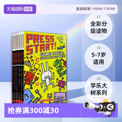 PressStart方块兔学乐大树
