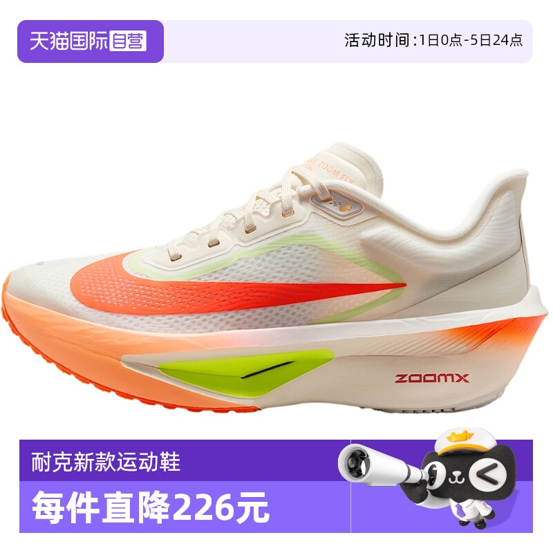 【自营】NIKE耐克女鞋运动鞋ZOOM FLY 6碳板回弹跑步鞋FN8455-105
