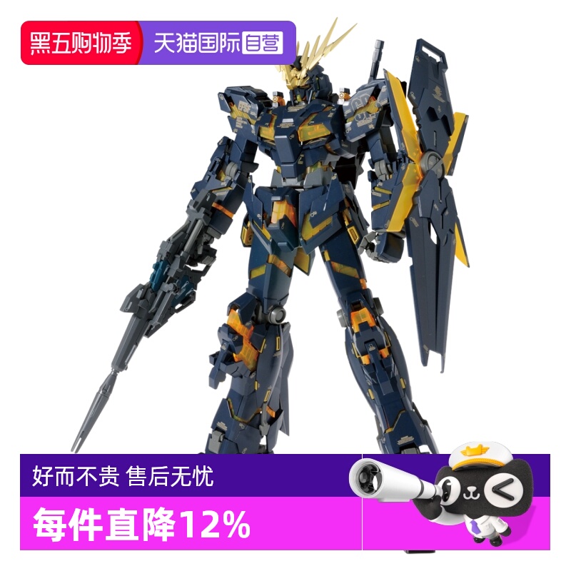 【自营】万代 MG 1/100 独角兽高达2号机报丧女妖Ver.Ka 卡版拼装