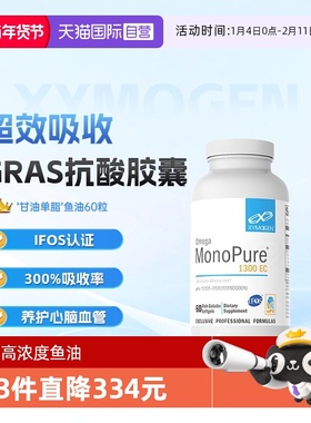 【自营】健式XMG深海鱼油omega3胶囊人用中老年专利高浓度欧米茄3