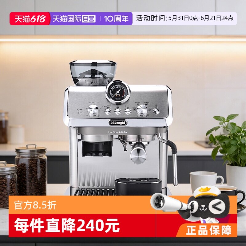 【自营】Delonghi德龙EC9255研磨一体半自动咖啡机家用冷萃意式