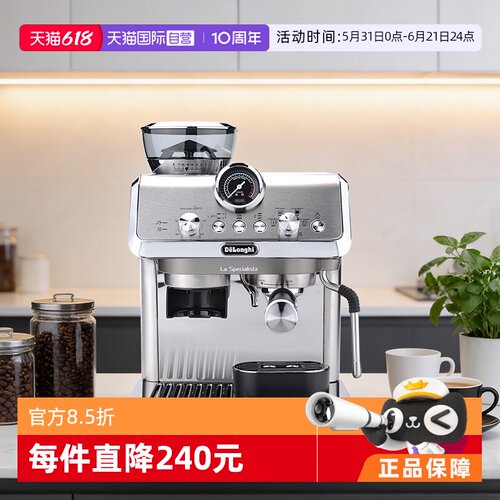 德龙EC9255冷萃版半自动咖啡机