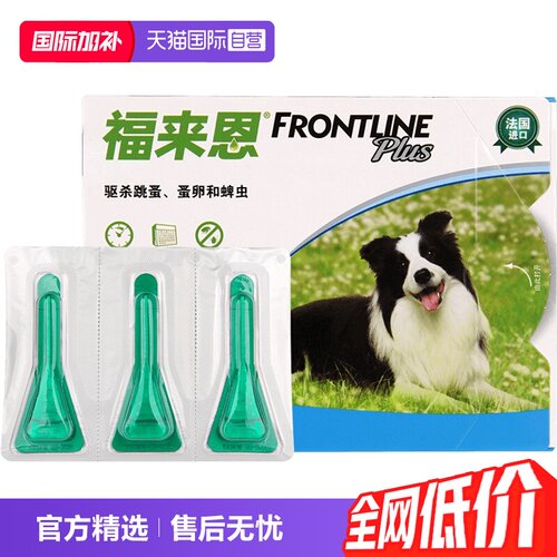 法国体外驱虫药福来恩