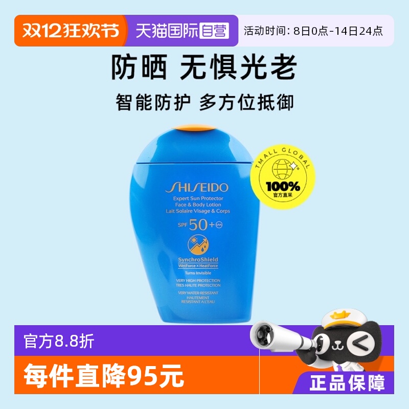 大规格】蓝胖子150ml防晒霜SPF50