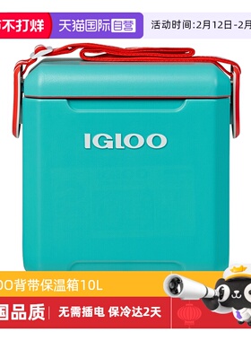 【自营】IGLOO背带保温箱冷藏箱便携式母乳保鲜食品药品保冷箱10L