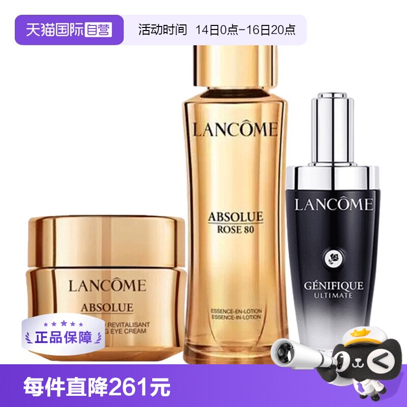 【自营】兰蔻全家桶【小黑瓶100ml+菁纯眼霜20ml+精华水150ml】图片