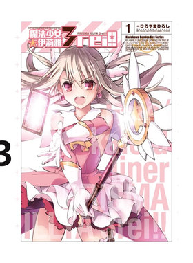 【自营】预售 台版漫画 Fate kaleid liner 魔法少女伊莉雅 3rei 1-13 共13册 角川出版