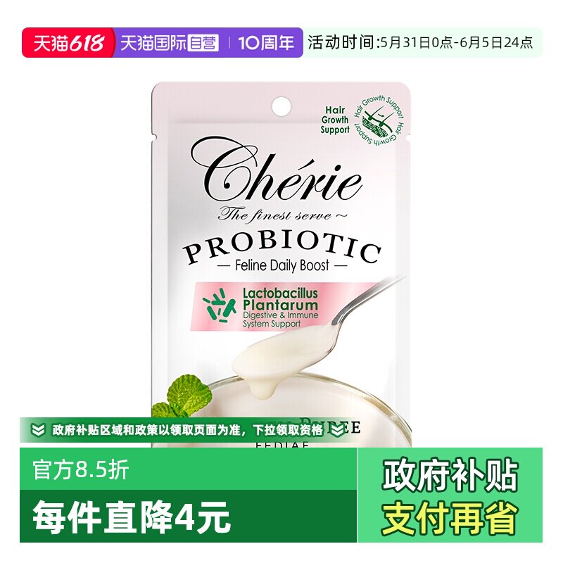 【自营】cherie法丽乳酸菌猫餐包2包主食级金枪鱼湿粮包补水猫粮