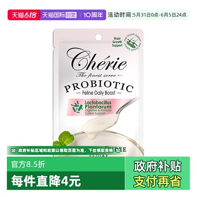 法丽cherie湿粮包2包随机口味