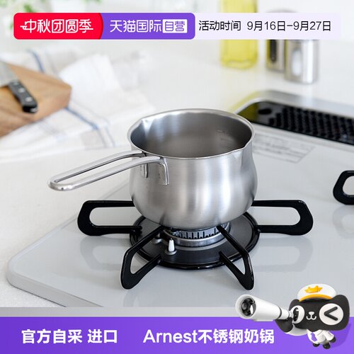 官方自采日本Arnest不锈钢奶锅