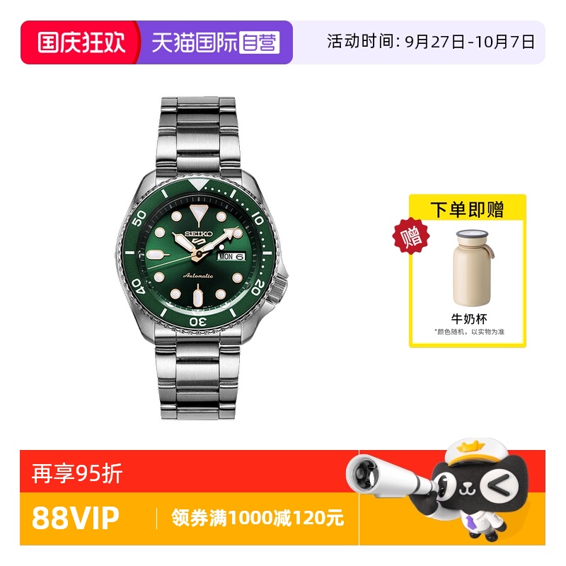 Seiko/精工时尚运动100米防水