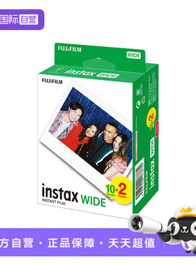 【自营】Fujifilm/富士 立拍立得白边宽幅5寸相纸 wide300/400