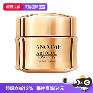 【自营】Lancome/兰蔻菁纯面霜臻颜精粹乳霜轻盈乳霜中样15ml