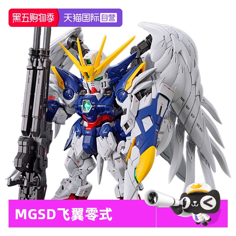 万代飞翼零式掉毛EWMGSD