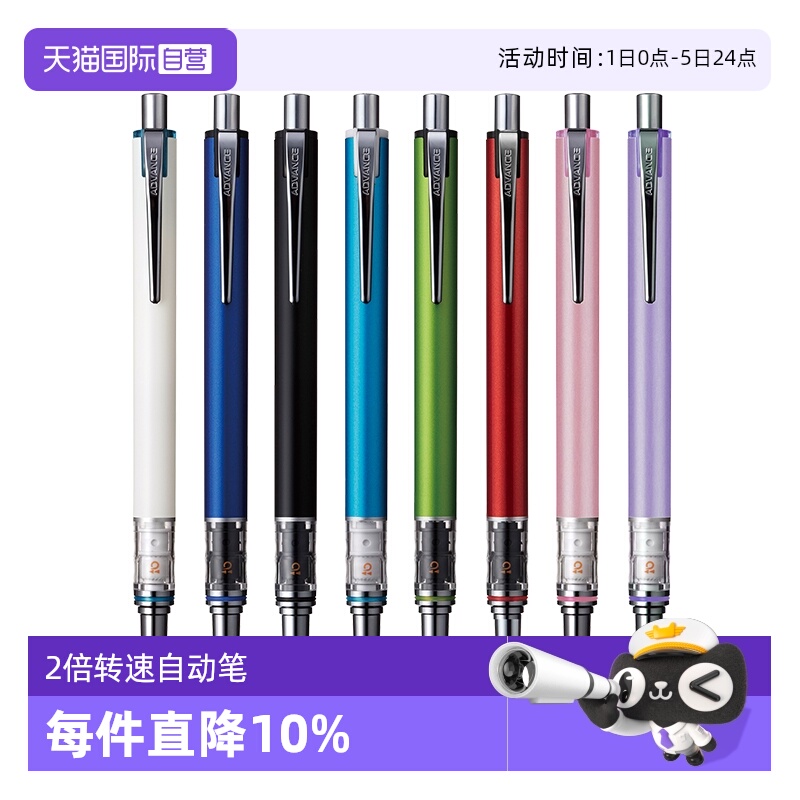 【自营】uni三菱M5-559自动铅笔铅芯自动旋转活动铅笔Kuru Toga不断芯2倍转速自动笔0.5mm学生用黑科技