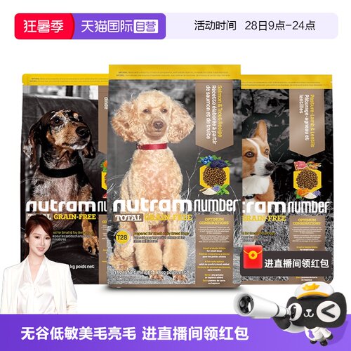 纽顿全犬期通用型狗粮