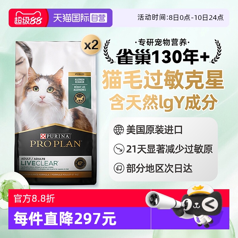 冠能LiveClea防猫毛抗过敏