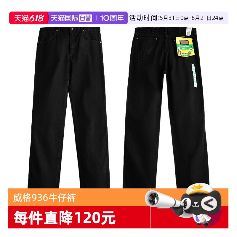 Wrangler/威格936系列男士牛仔裤