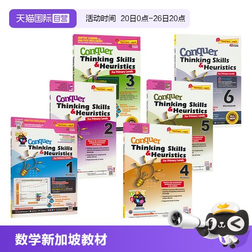 攻克数学系列应用题思维和探索