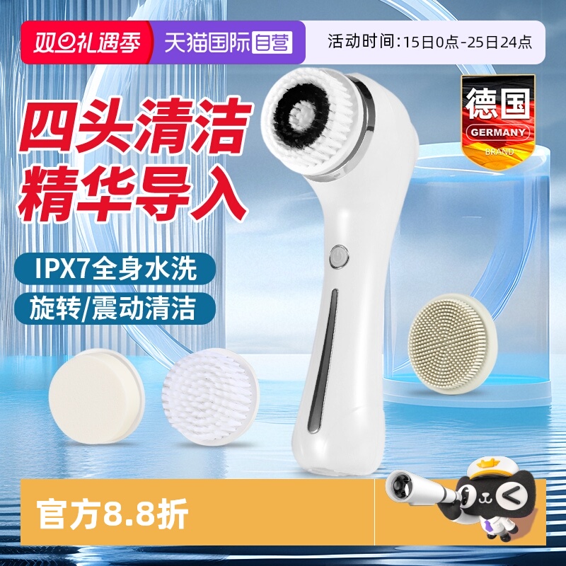 【自营】电动洗脸仪洁面仪神器男士女毛孔清洁器超声波洗面机刷