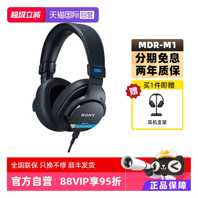 Sony/索尼MDR-M1专业监听耳机