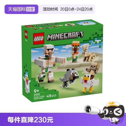 乐高我的世界21592经典角色集合