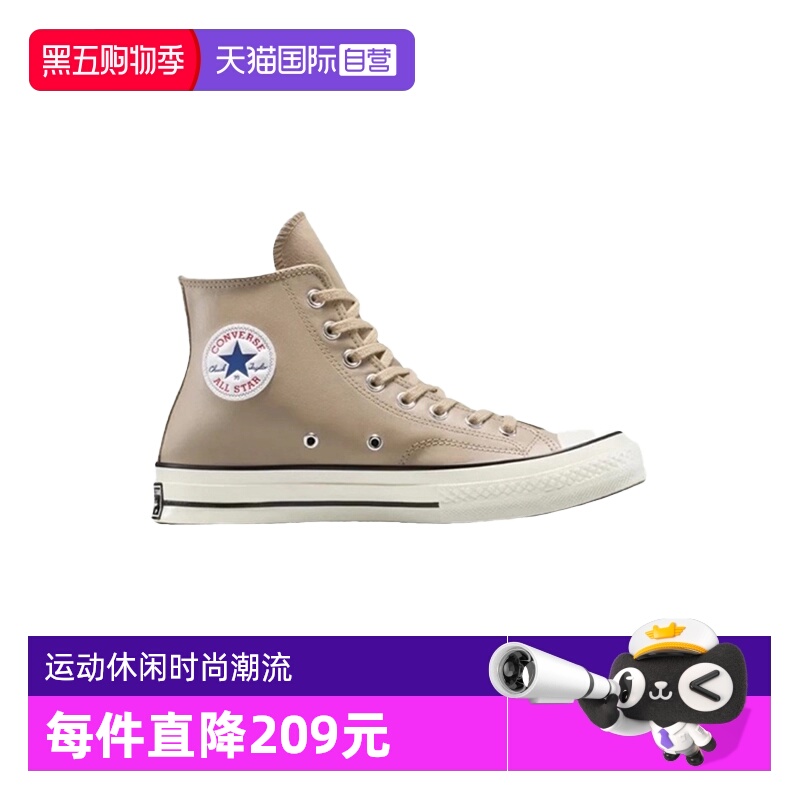 【自营】Converse匡威男女鞋子舒适高帮运动鞋休闲板鞋 A14650C