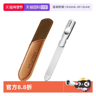 Mr.green指甲锉不锈钢