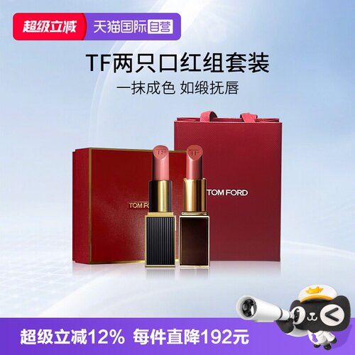 TF黑管口红组套送女友礼物