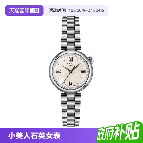 石英机芯瑞士手表天梭